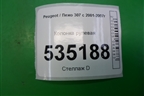 Колонка рулевая для Peugeot 307 с 2001-2007г