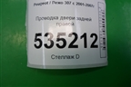 Проводка двери задней правой (9656814380) для Peugeot 307 с 2001-2007г