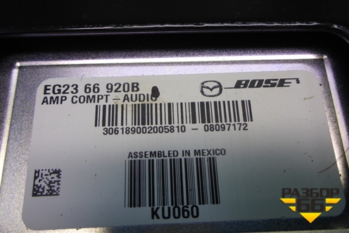 Усилитель акустической системы (EG2366920B) для Mazda CX 7 с 2006-2012г
