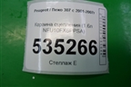 Корзина сцепления (1.6л NFU10FX6PPSA) для Peugeot 307 с 2001-2007г