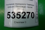 Накладка переднего бампера правая (после 2005г) (9653414577) для Peugeot 307 с 2001-2007г