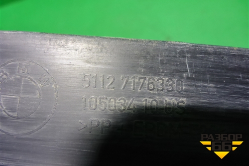 Накладка заднего крыла правого (51127176330) для BMW X6 E71 с 2008-2014г