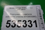 Форсунка омывателя лобового стекла (6Y0955986) для Skoda Octavia (А4) с 1997-2011г