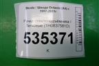 Ручка стеклоподъёмника (1H0837581D) для Skoda Octavia (А4) с 1997-2011г