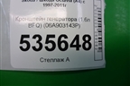 Кронштейн генератора (1.6л BFQ) (06A903143P) для Skoda Octavia (А4) с 1997-2011г
