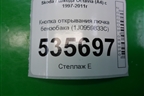 Кнопка открывания лючка бензобака (1J0959833C) для Skoda Octavia (А4) с 1997-2011г