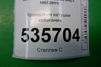 Кронштейн катушки зажигания (1.6л BFQ) (06A903103) для Skoda Octavia (А4) с 1997-2011г