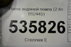 Насос водяной помпа (2.4л B5244S) для Volvo S40 с 2004-2012г