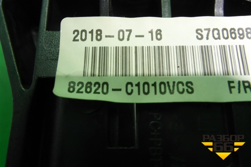 Ручка внутренняя двери передней правой (82620C1010VCS) для Hyundai Sonata-7 с 2014г