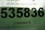 Ручка внутренняя двери передней правой (82620C1010VCS) для Hyundai Sonata-7 с 2014г