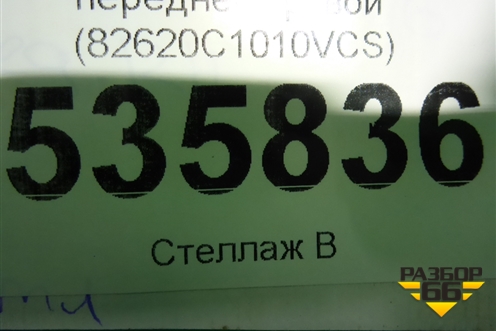 Ручка внутренняя двери передней правой (82620C1010VCS) для Hyundai Sonata-7 с 2014г