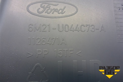 Накладка внутренняя (консоли левая верхняя) (6M21U044C73A) для Ford S-MAX с 2006-2015г