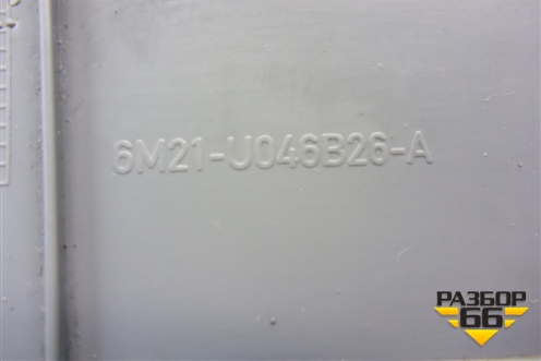 Накладка внутренняя (консоли правая нижняя) (6M21U046B26A) для Ford S-MAX с 2006-2015г