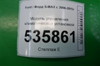 Модуль управления климатической установкой (7S7T18C612AF) для Ford S-MAX с 2006-2015г