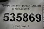 Дверь задняя правая (седан) (8W5833052C) для Audi A4 (В9) с 2015г