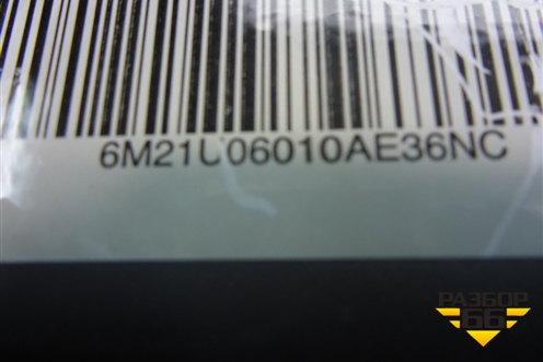 Бардачок (6M21U06010AE) для Ford S-MAX с 2006-2015г
