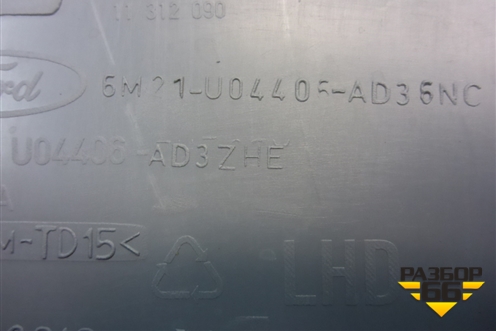 Бардачок (6M21U06010AE) для Ford S-MAX с 2006-2015г