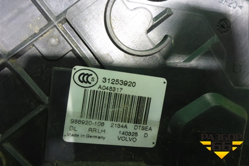 Замок двери задней левой (31253920) для Volvo S80 с 2006-2016г
