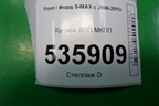 Кулиса КПП МКПП (6G9R7C453FC) для Ford S-MAX с 2006-2015г
