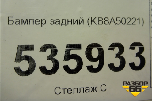 Бампер задний (KB8A50221) для Mazda CX 5 с 2017г