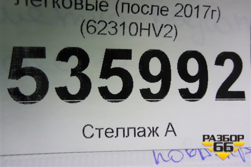 Решетка радиатора (после 2017г) (62310HV2) для Nissan Qashqai (J11E) с 2013г