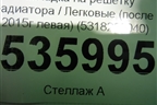Планка на фару левая (после 2015г) (5318260040) для Toyota Land Cruiser (200) с 2008г