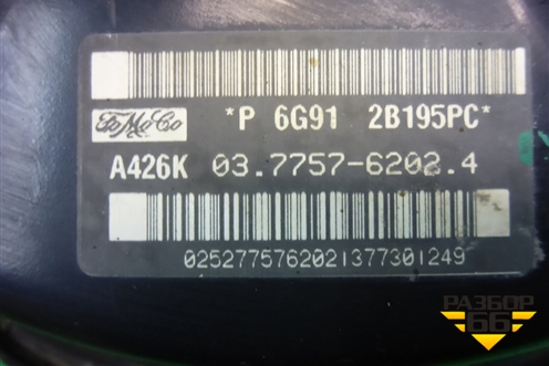 Усилитель тормозов вакуумный (6G912B195PC) для Ford S-MAX с 2006-2015г