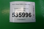 Усилитель тормозов вакуумный (6G912B195PC) для Ford S-MAX с 2006-2015г