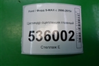 Цилиндр сцепления главный (6G917A543AB) для Ford S-MAX с 2006-2015г