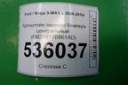 Кронштейн заднего бампера центральный (6M21R17B861AD) для Ford S-MAX с 2006-2015г
