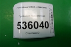 Проводка подкапотная для Ford S-MAX с 2006-2015г