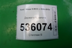 Держатель капота для Ford S-MAX с 2006-2015г
