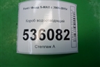 Короб водоотводящий для Ford S-MAX с 2006-2015г