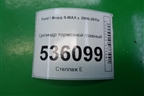 Цилиндр тормозной главный для Ford S-MAX с 2006-2015г