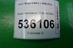 Экран тепловой (2.0л AOWA) (6G919N454PA) для Ford S-MAX с 2006-2015г