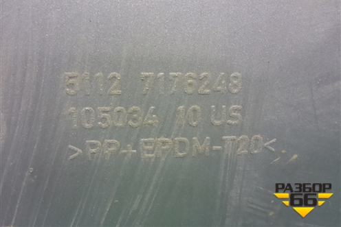 Накладка заднего бампера (51127176248) для BMW X6 E71 с 2008-2014г