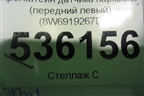 Кронштейн датчика парковки (передний левый) (8W6919267D) для Audi A5/S5 с 2016г