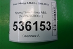 Кронштейн блока ABS (6G9N2B389CE) для Ford S-MAX с 2006-2015г