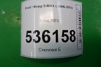 Блок ABS (6G912M110AH) для Ford S-MAX с 2006-2015г