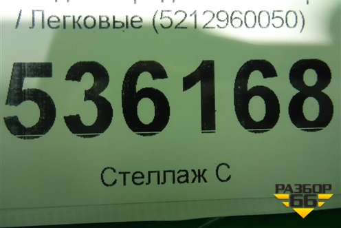Накладка переднего бампера нижняя (5212960050) для Lexus LX-570 с 2015г