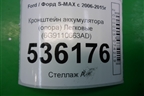 Кронштейн аккумулятора (опора) (6G9110663AD) для Ford S-MAX с 2006-2015г