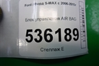 Блок управления AIR BAG (6M2T14B056AD) для Ford S-MAX с 2006-2015г