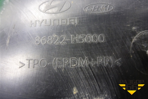 Локер задний правый (86822H5000) для Hyundai Solaris с 2017г