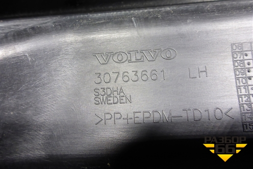 Накладка на порог наружная левая (30763661) для Volvo XC70 с 2007г