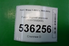 Рычаг задний верхний (6G915500AA) для Ford S-MAX с 2006-2015г