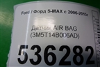 Датчик AIR BAG (3M5T14B006AD) для Ford S-MAX с 2006-2015г