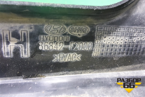 Брызговик задний правый (86842F2000) для Hyundai Elantra 6 с 2015-2020г