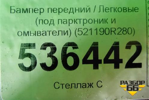 Бампер передний (под парктроник и омыватели) (521190R280) для Toyota Rav-4 с 2018г