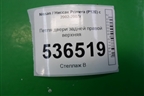 Петля двери задней правой верхняя для Nissan Primera (P12E) с 2001-2008г