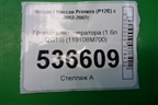 Кронштейн генератора (1.6л QG16) (11910BM700) для Nissan Primera (P12E) с 2001-2008г